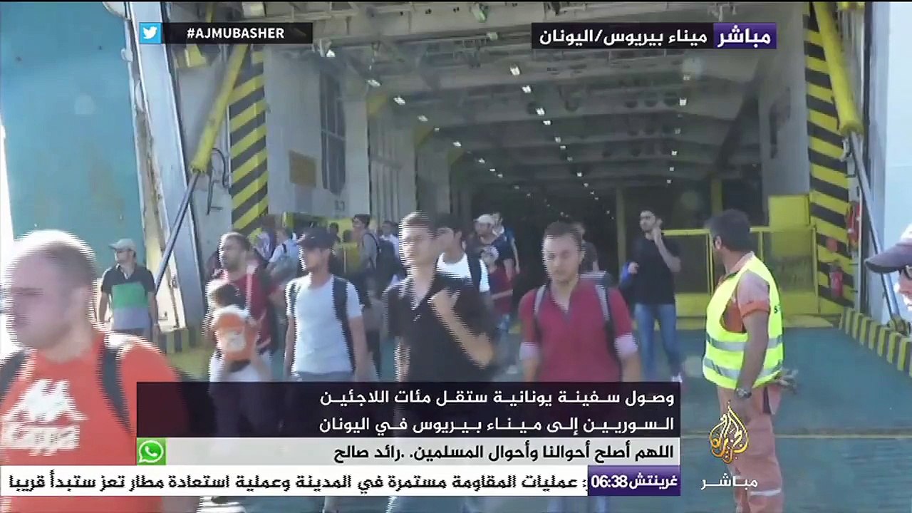 وصول سفينة يونانية تقل مئات اللاجئين السوريين إلى ميناء بيريوس في اليونان