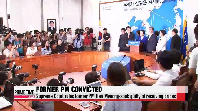 Supreme Court rules former PM Han Myeong-sook guilty of receiving illegal political funds