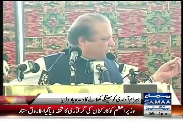 Nawaz Sharif Karachi Aye Khane Ka Shikwa Karna Is Bar Bhi Nahi Bhoole