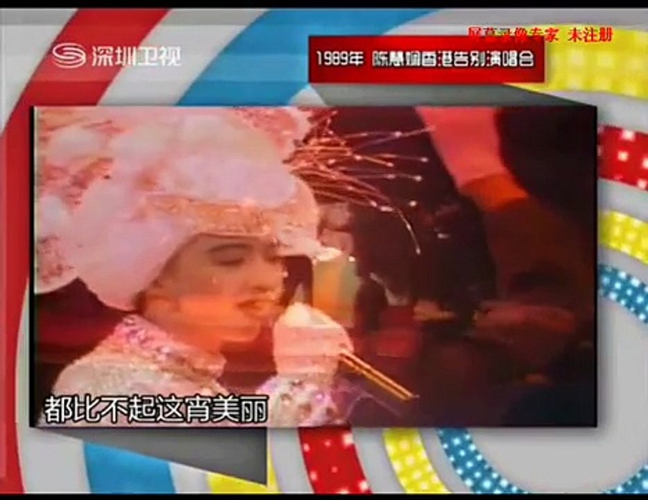 20120302 深圳衛視《年代秀》 - 陳慧嫻