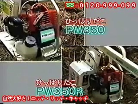 集材機　セイレイ工業　ひっぱりだこ　PW350 x360