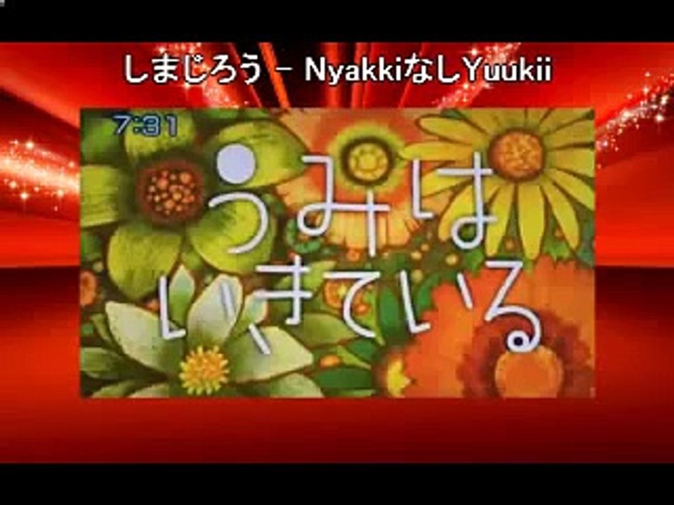 Shimajiro Cartoon しまじろう Umiha ikiteiru