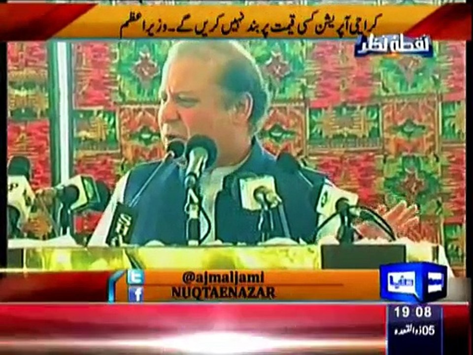 Nuqta e Nazar - 20th August 2015