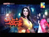 Ishq Ibadat Episode 19 Full Hum Tv Drama August 20, 2015