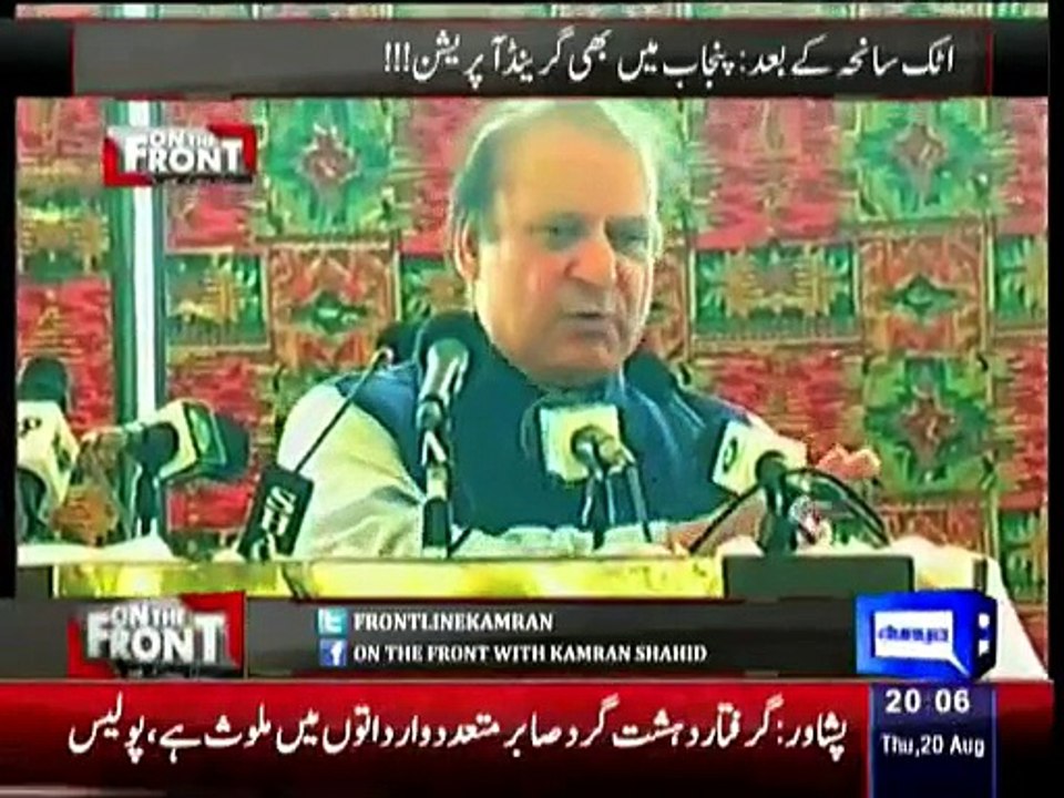 On The Front - 20th August 2015
