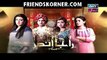 Raja Indar Episode 63 on Ary Zindagi in High Quality 20th August 2015
