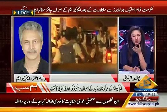 5 Suspects Arrested Are MQM Workers & Involved In Rasheed Godial Attack:- Marukh Fahad Qureshi