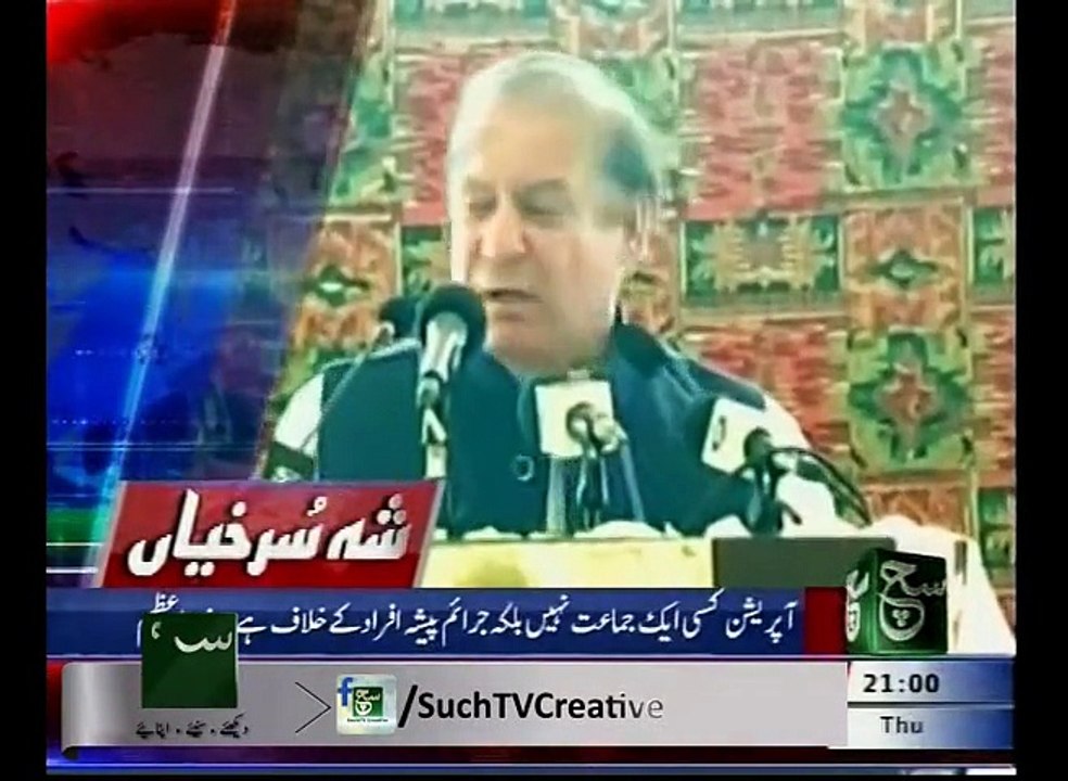 News Headlines 09pm 20 August 2015