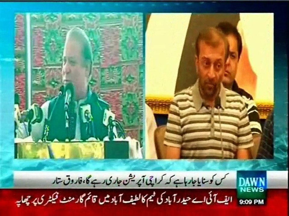 Protest At Press Club Today Against Unannounced Ban Of Altaf’s Speeches: MQM 'Disappointed' By PM's Karachi Visit