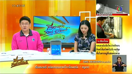 เรื่องเล่าเสาร์อาทิตย์ ตร.ระบุ1ใน2มือระเบิดหน้าห้างพารากอน เดินขากะเผลก 07ก.พ.58