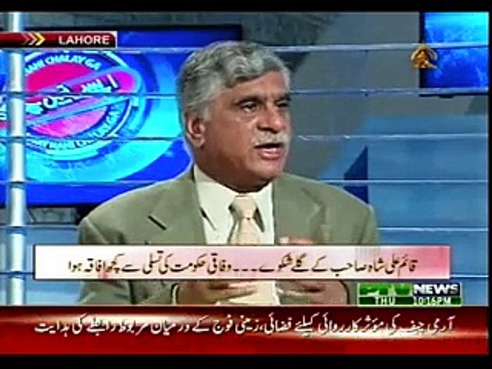 AISAY NAHI CHALAY GA 20-08-2015