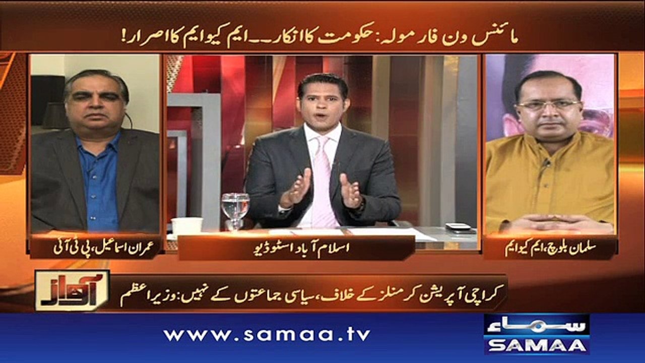 Awaz, 20 August 2015
