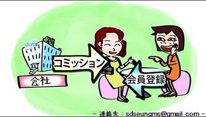 (Atomy) Japan Marketing Plan