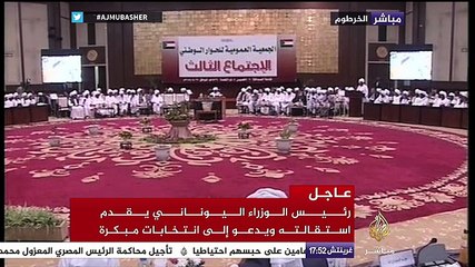 مباشر من الخرطوم.. اجتماع الجمعية العمومية للأحزاب المؤيد للحوار في السودان