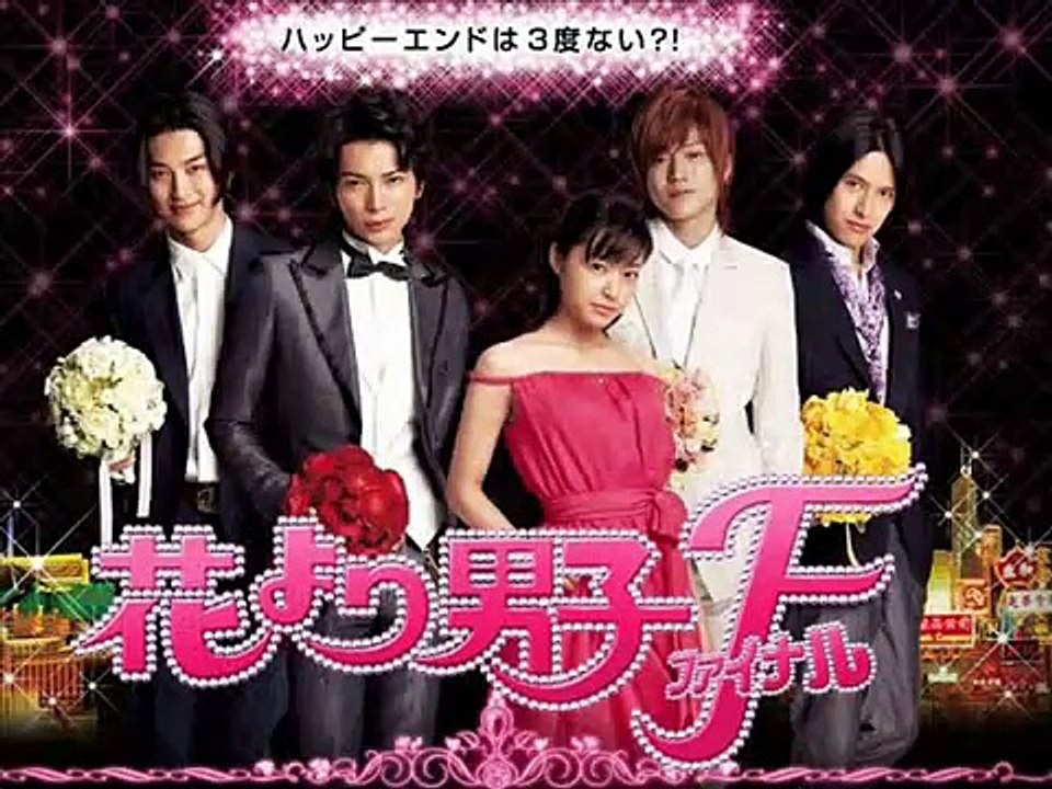 hana yori dango (taiwanese,japanese and korean version)