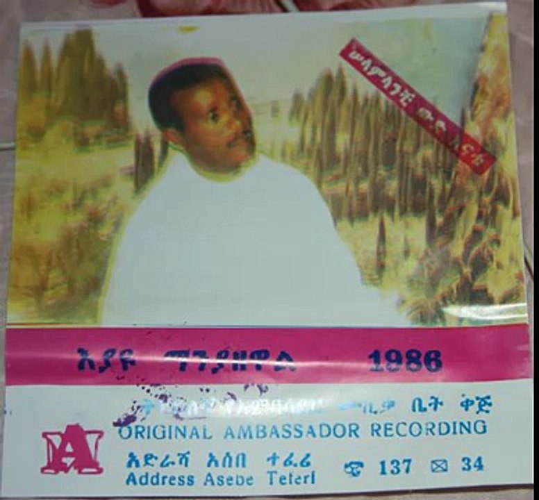 Eyayu Manyazewal Aman