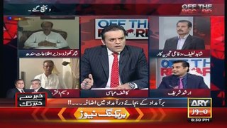 Off the Record  ARY News 20 Aug 2015