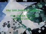 National Anthem Of Islamic Republic  Pakistan | قومی ترانہ