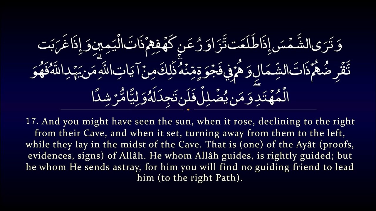 Surah Kahf _ Ibrahim al-Jibreen سورة الكهف _ الشيخ إبراهيم الجبرين