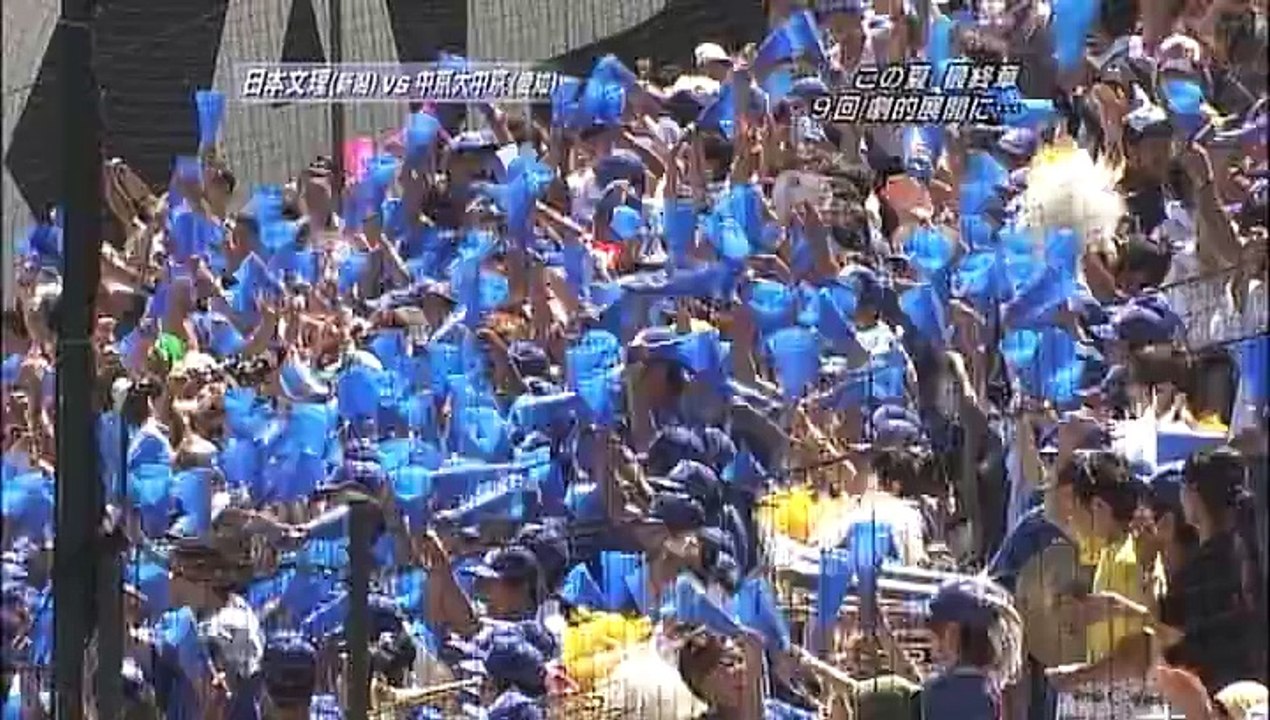 2009年　熱闘甲子園最終日1
