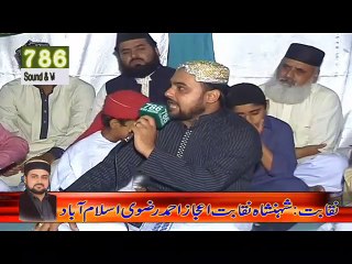 Kalam Ek Wari lang a by Ejaz Ahmed rizvi on 786 sound