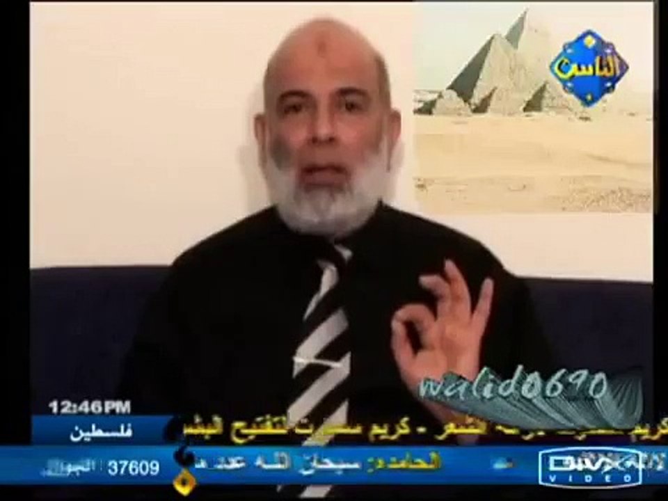الشيخ وجدي غنيم يرد على المصرية العبيطة - الجيزاوي 1 من11