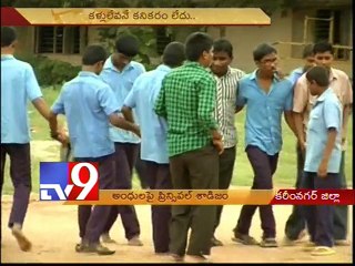 School Principal tortures blind students in Karimnagar