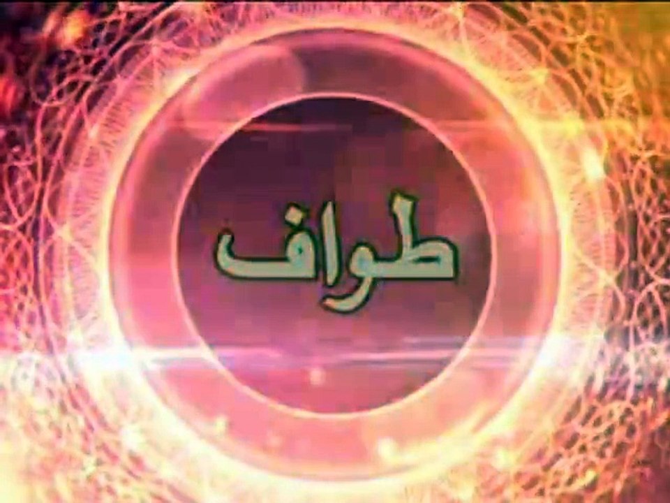 Hajj Training Program