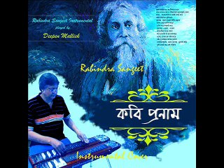 Hridoyer Ekul Okul Dukul