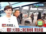 獨家！大S現身上海虹橋機場 開拍新戲