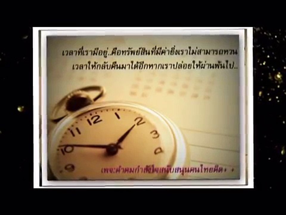 อยู่ที่เรียนรู้  - กมลา สุโกศล