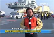 First take off and landing on chinese aircraft carrier 中國 戰機 起降 航母