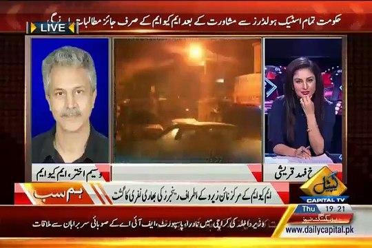 May Rasheed Godil RIP - Waseem Akhtar MQM Slip of Tongue