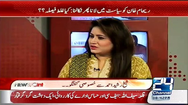 Nawaz Sharif Gen Raheel Se Jall Gaye, shiekh Rasheed