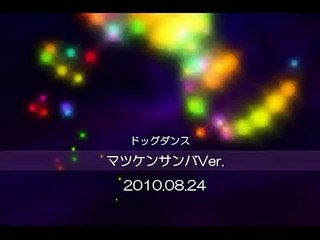 ドッグダンス『マツケンサンバVer.』★黒パグChocoholic*