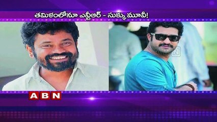 Nannaku Prematho Action Scenes Leaked ; Invited to Chiranjeevi's Birthday Amitabh Bachchan, Aamir Khan