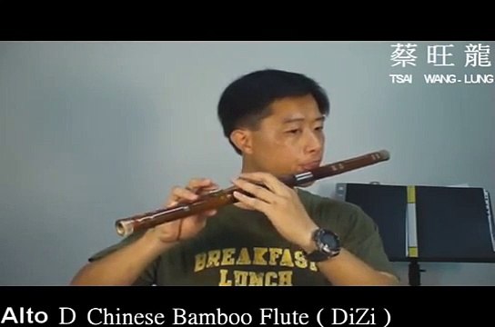CANON ( 卡農 ) - 曲笛／Alto Ｄ Chinese Bamboo Flute ( DiZi )吹奏版