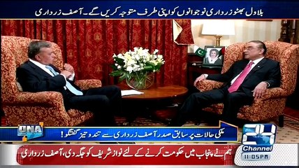 Agar Asif Zardari Sadar e Pakistan Na Bantay Too Kia Hota
