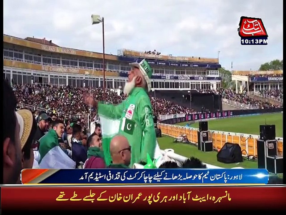 Chacha-e-Cricket