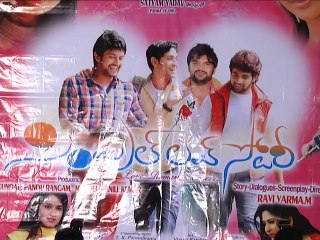 Simple Love Story Movie Audio Launch