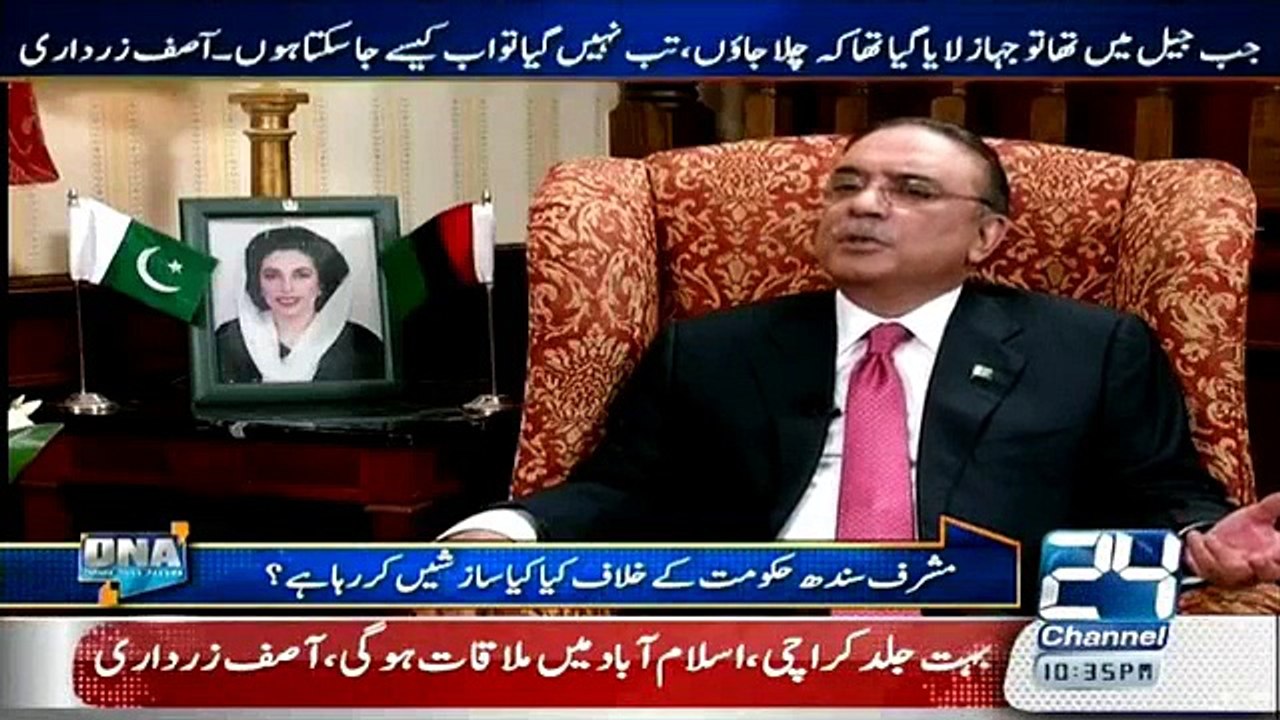 Zardari Ka U Turn