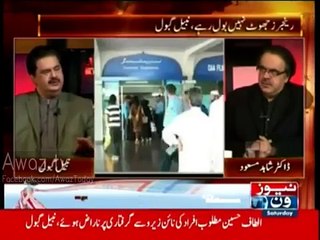 Download Video: Dr Shahid Masood reveals inside story of Model Ayyan Ali Money Laundering case