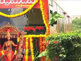 Rudramadevi Radtha Yathra Starting Event