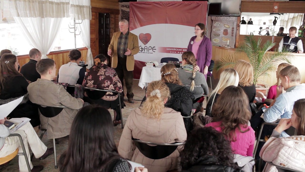 Библейская школа "Агапе", г. Ужгород