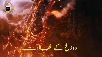 DOZAKH KI AAG - HELLFIRE