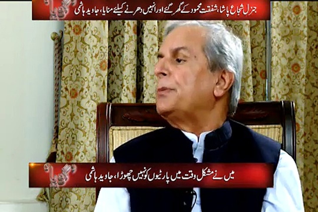 جرنل پاشا نے دھرنا مہم میں کیا کردار ادا کیا اور کون کون شامل تھا جانیے اس ویڈیو میں