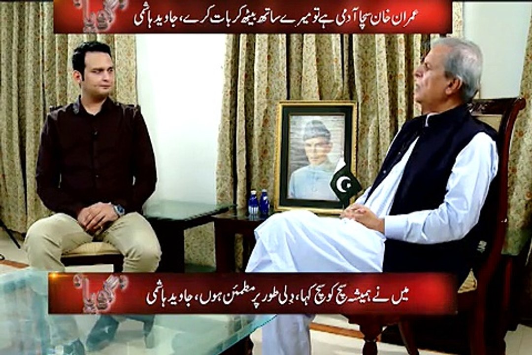 کیا پی ٹی آئی کے دھرنے کے پیچھے اسٹیبلیشمنٹ کا ہاتھ تھا،جاوید ہاشمی نے حقائق سے پردہ اٹھا دیا ،ویڈیو دیکھیں
