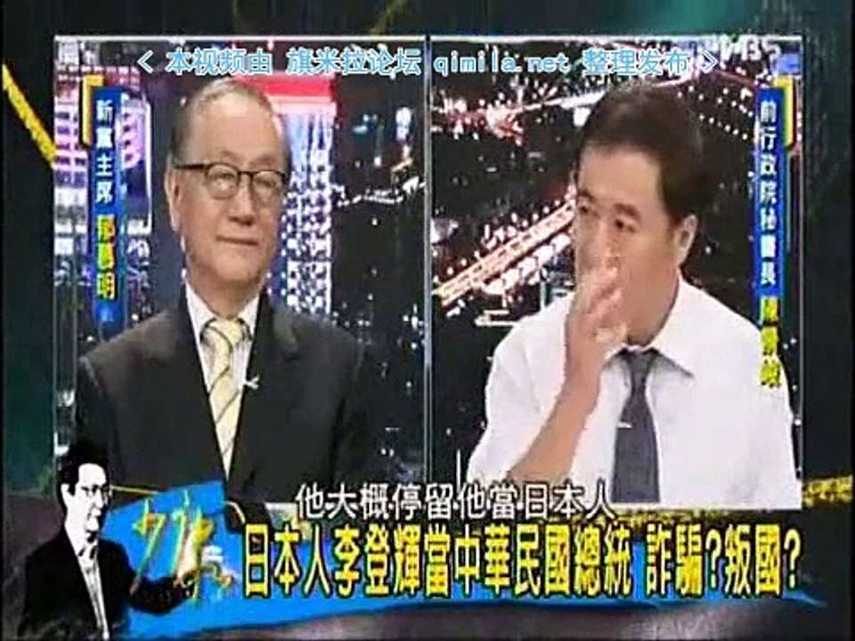 《 少康战情室》20150821 李登辉把日本当祖国!先送钓鱼岛再当日本人!