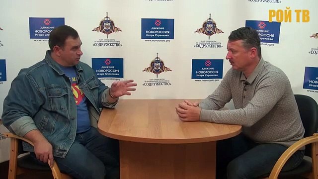 Игорь Стрелков: Донбасс и РФ накануне новой