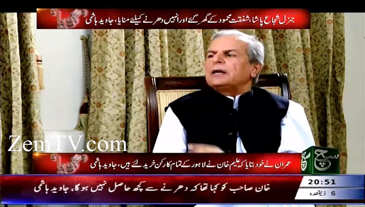 Altaf husain is son of Pakistan, Javed Hashmi